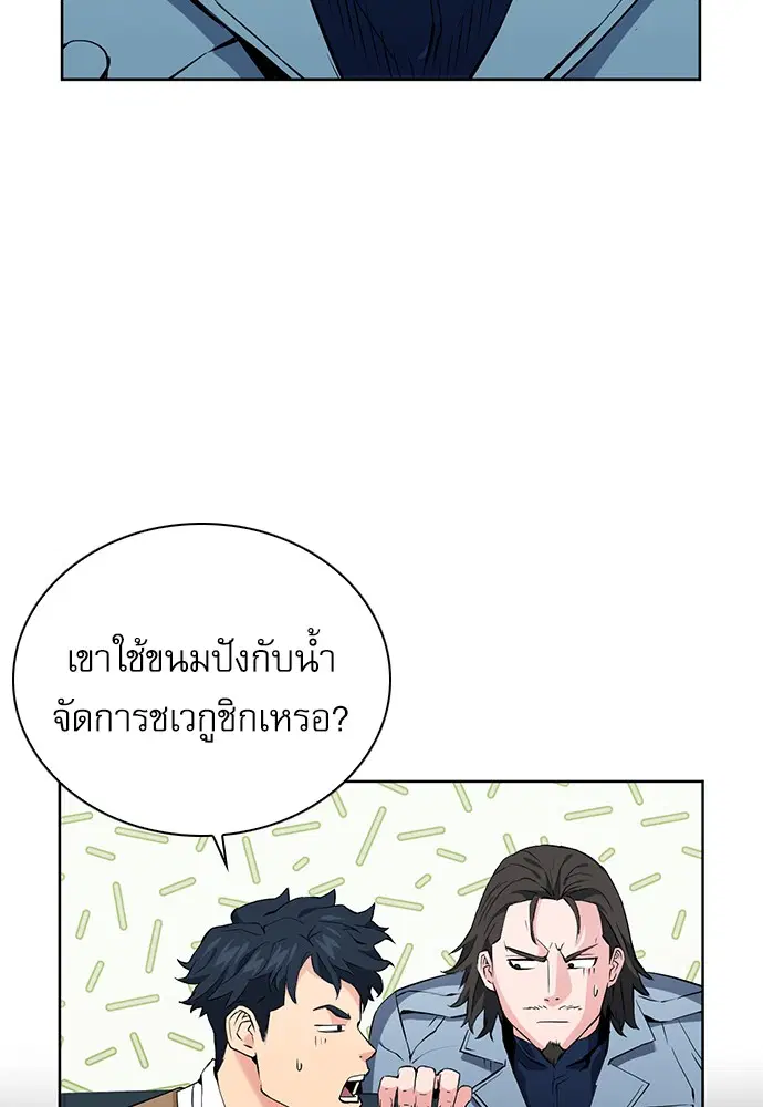 Seoul Station Druid ตอนที่ 13 หน้า 107
