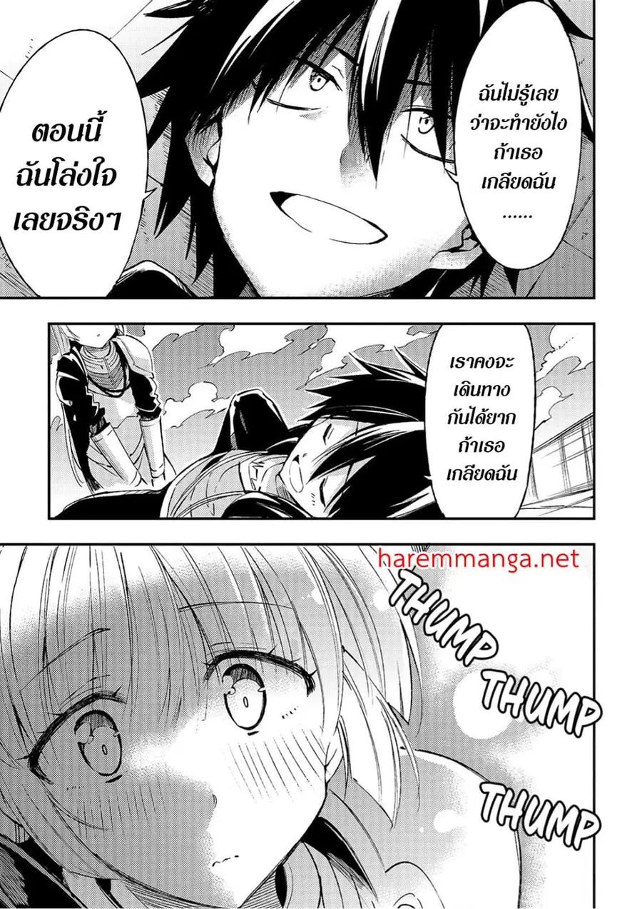 Hitoribocchi no Isekai Kouryaku ตอนที่ 98 หน้า 7