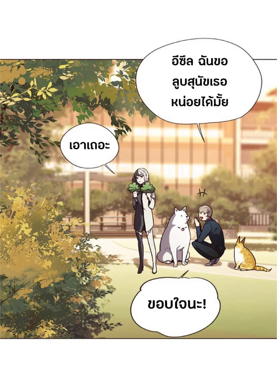 Eleceed ตอนที่ 90 หน้า 57