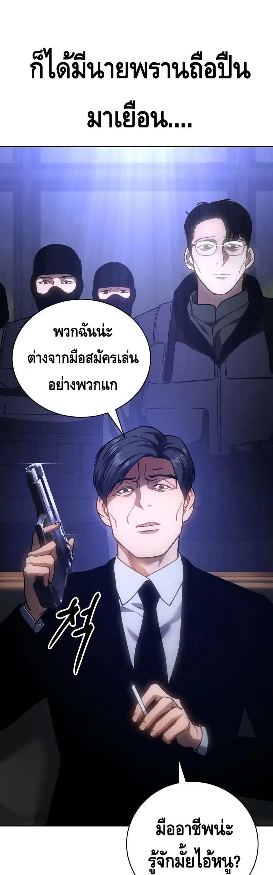 Baek XX ตอนที่ 13 หน้า 17