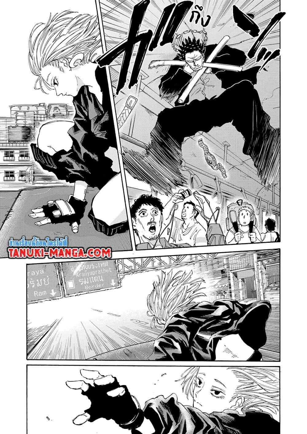 Sakamoto Days ตอนที่ 124 หน้า 16