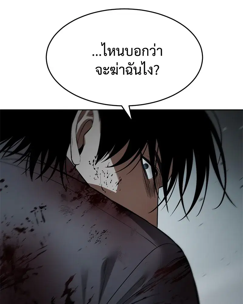 Baek XX ตอนที่ 93 หน้า 49
