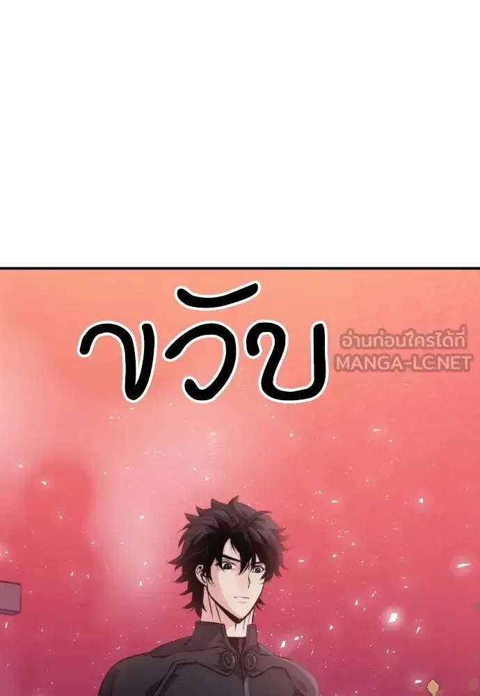 Seoul Station Druid ตอนที่ 188 หน้า 99