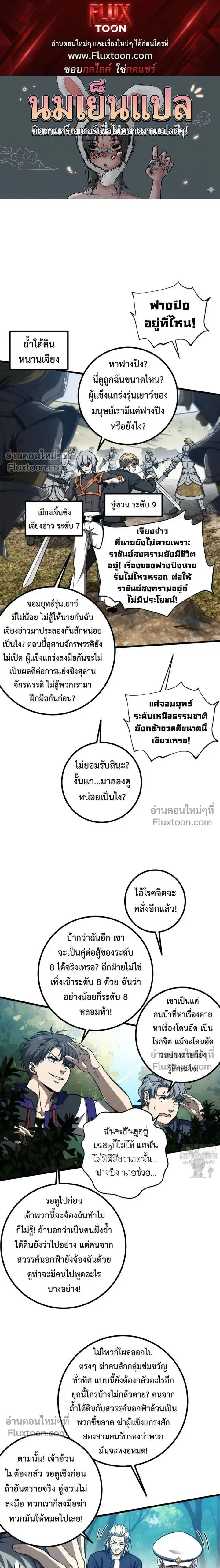 Global Martial Arts ตอนที่ 356 หน้า 1
