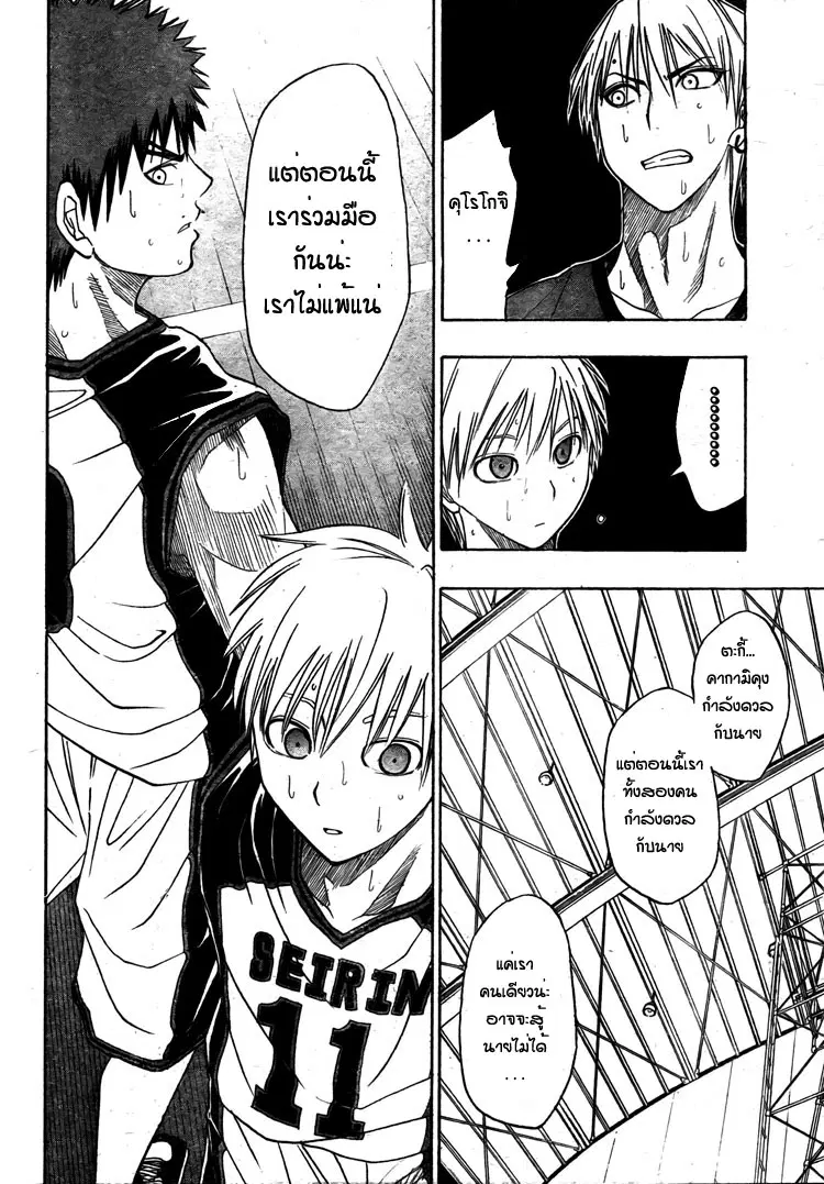 Kuroko no Basuke ตอนที่ 7 หน้า 15