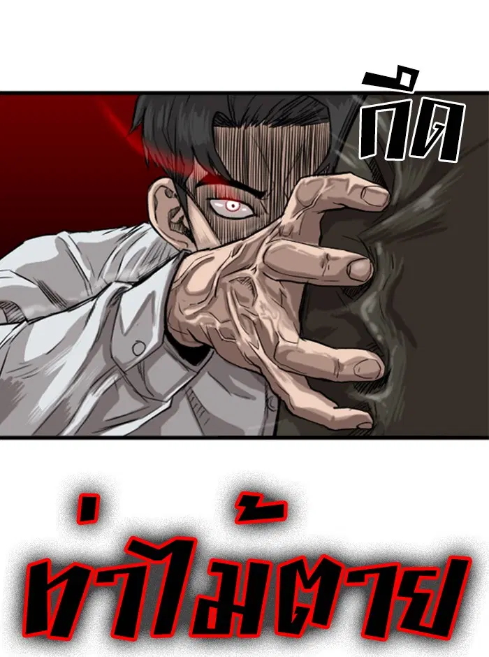 Bad Guy ตอนที่ 14 หน้า 149