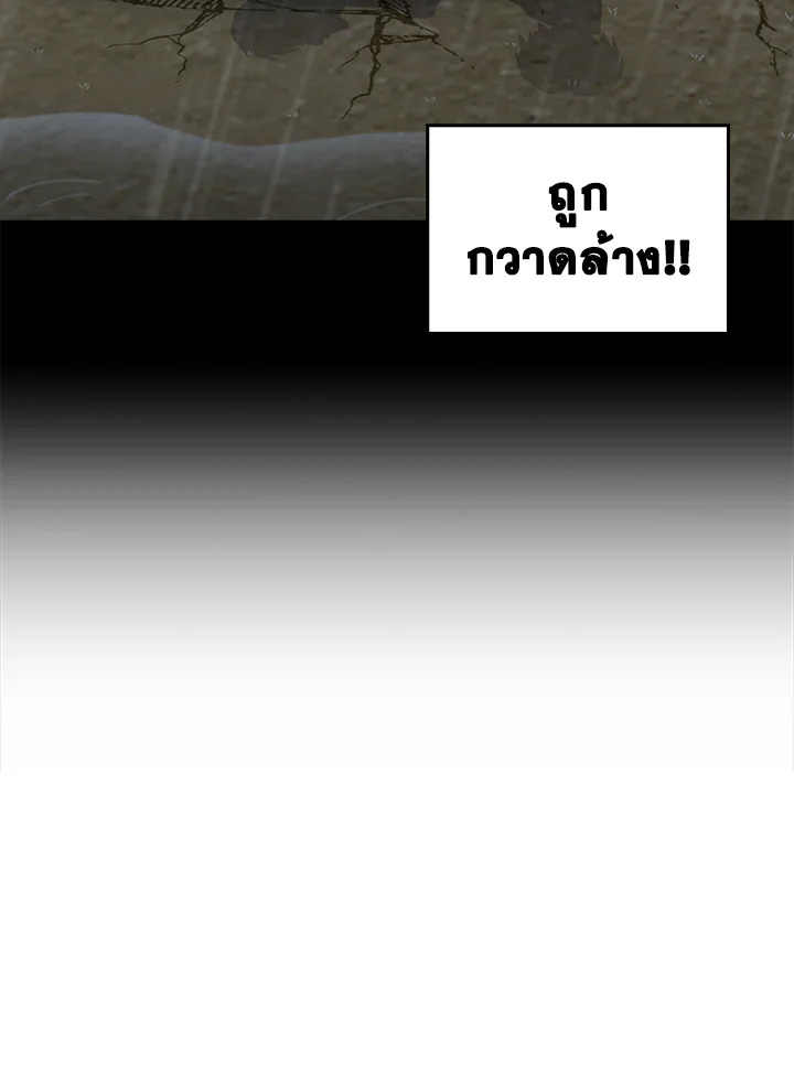The Delivery Man From Murim ตอนที่ 52 หน้า 24