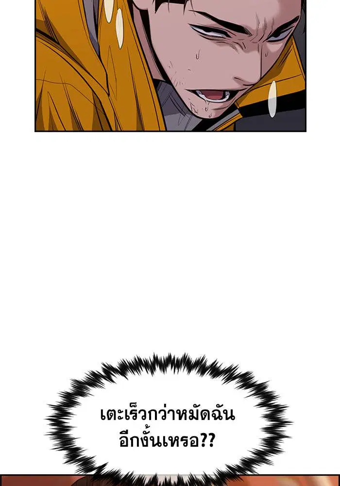 True Education ตอนที่ 13 หน้า 12