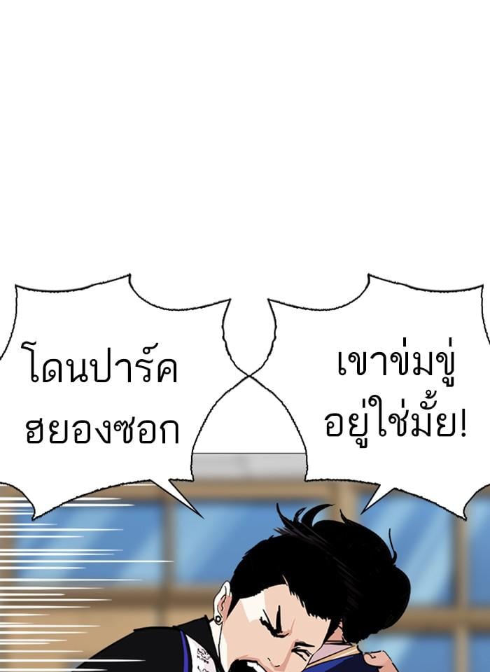 Lookism ตอนที่ 250 หน้า 12