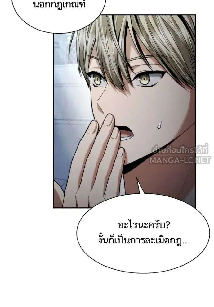 Sister I Am the Queen in This Life ตอนที่ 167 หน้า 27