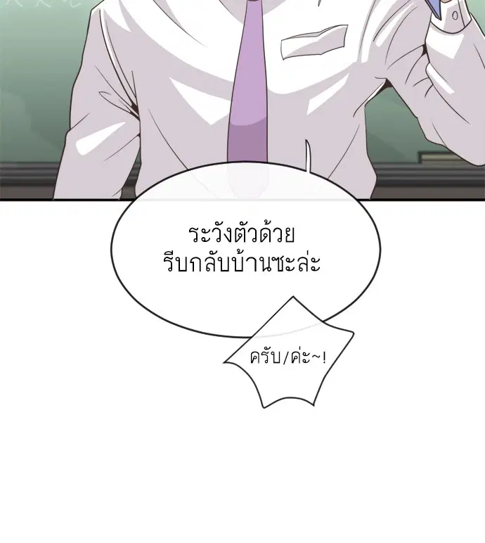 Superhuman Era ตอนที่ 1 หน้า 42