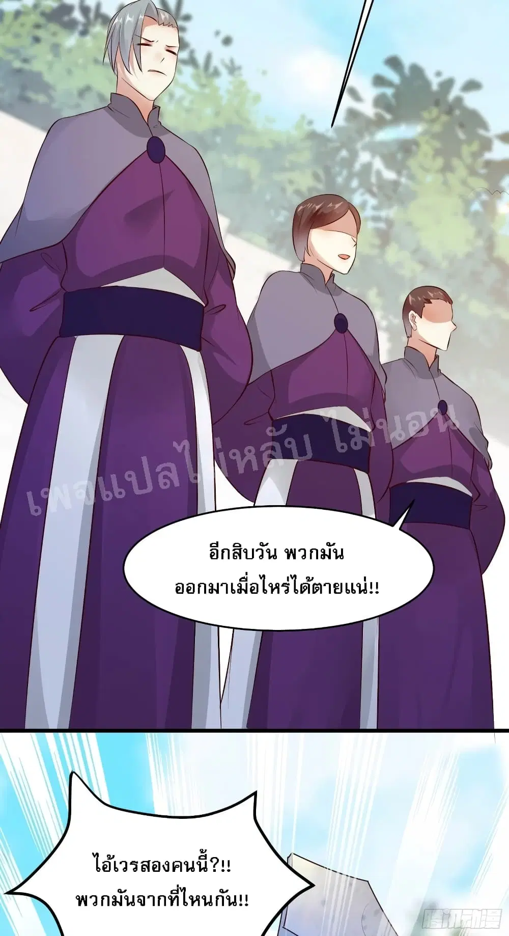 My Harem is All Female Students ตอนที่ 20 หน้า 56