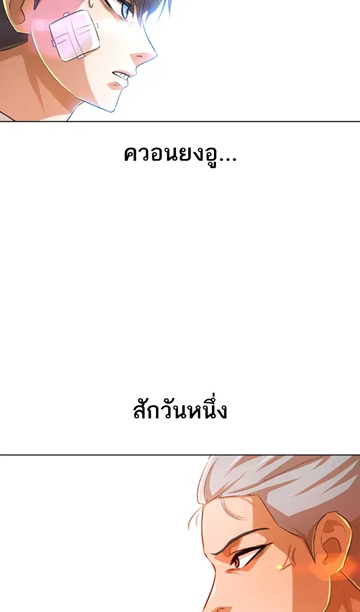 Random Chat ตอนที่ 143 หน้า 37