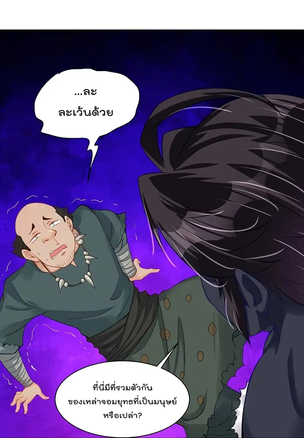 Rebirth God of War ตอนที่ 261 หน้า 4