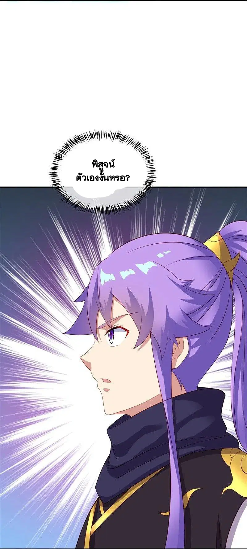 Peerless Battle Spirit ตอนที่ 381 หน้า 15