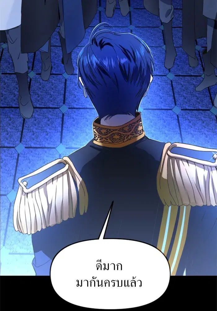 Your Throne ตอนที่ 8 หน้า 139