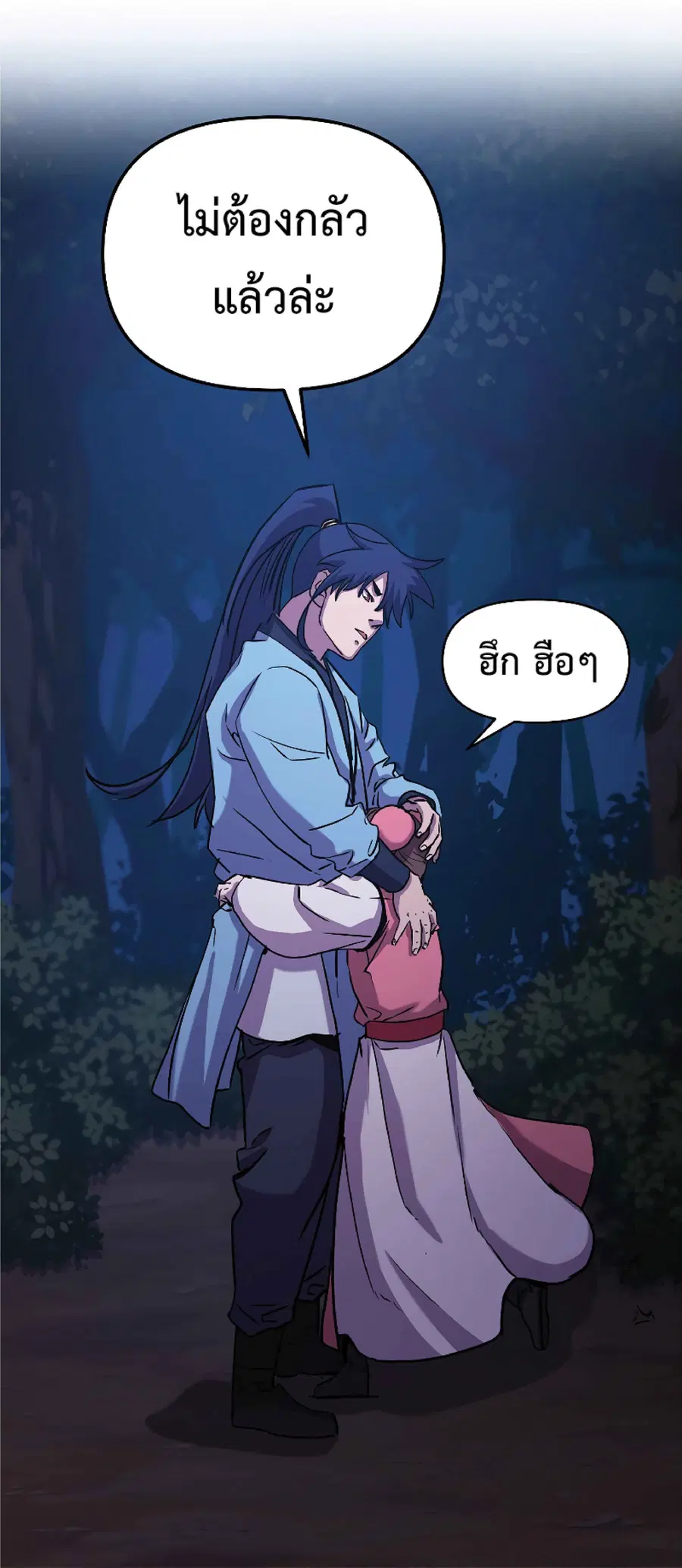 The Reborn Ranker Chronicles ตอนที่ 28 หน้า 60