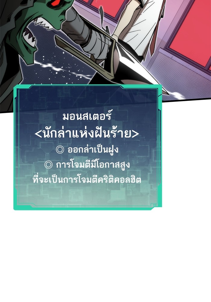 Ultra Alter แอ็กรองสตรองโคตร ตอนที่ 69 หน้า 144