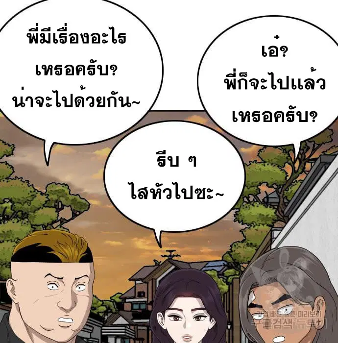Bad Guy ตอนที่ 130 หน้า 114