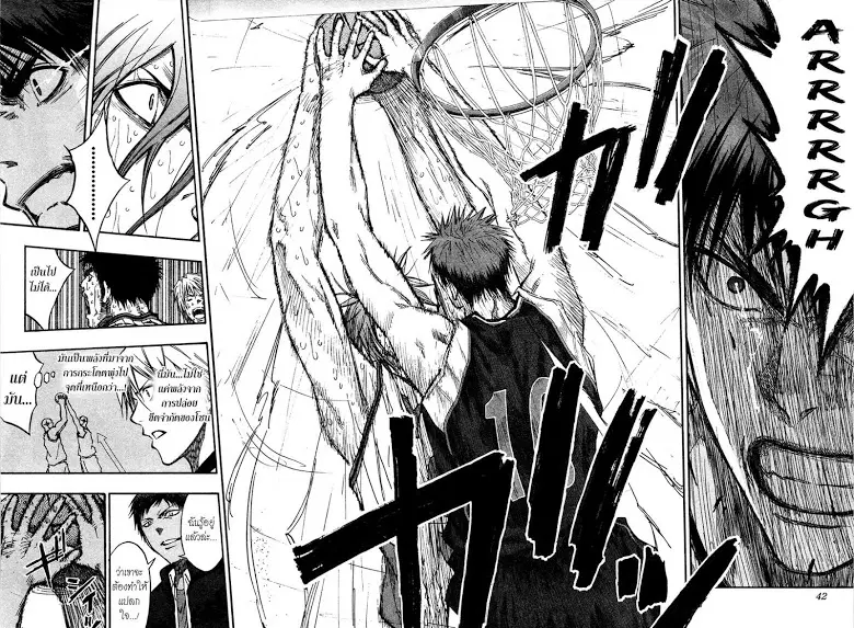 Kuroko no Basuke ตอนที่ 164 หน้า 15
