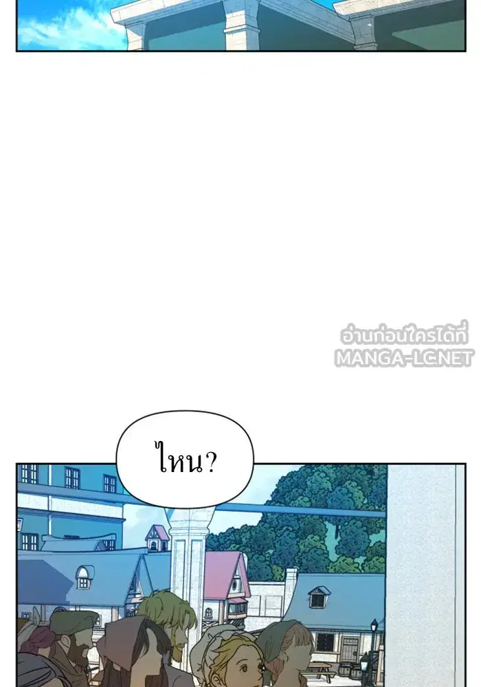 Your Throne ตอนที่ 66 หน้า 153