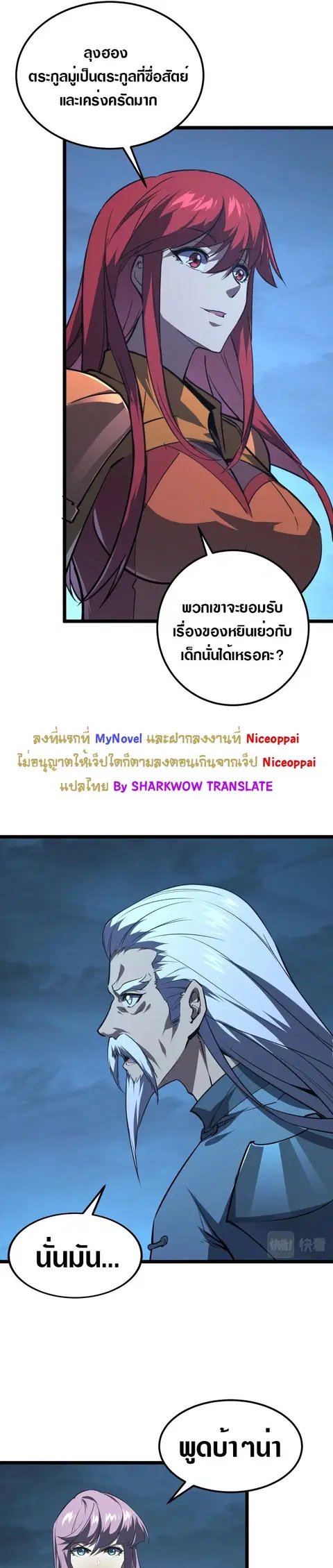 Rise From The Rubble ตอนที่ 118 หน้า 19