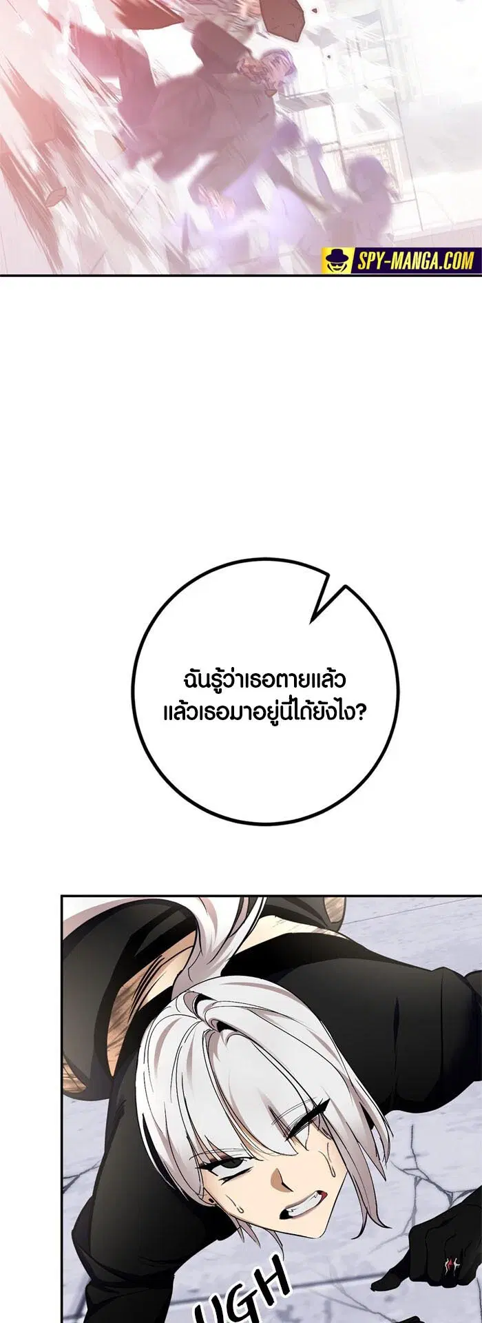 Return to Player ตอนที่ 144 หน้า 47
