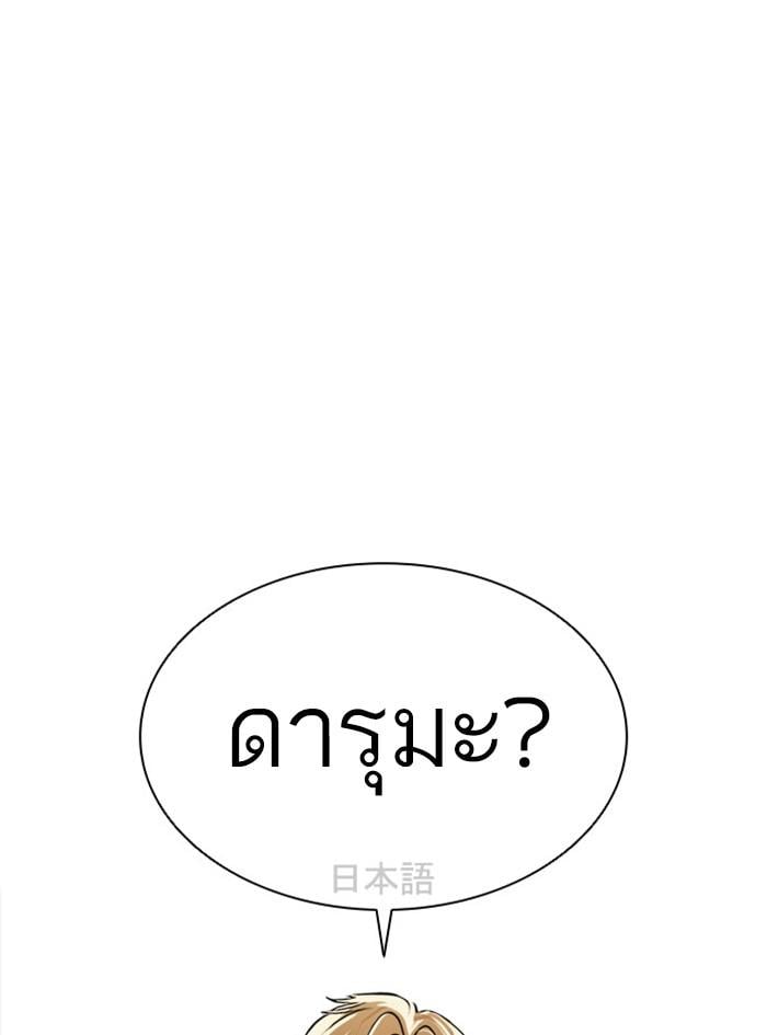 Lookism ตอนที่ 390 หน้า 121