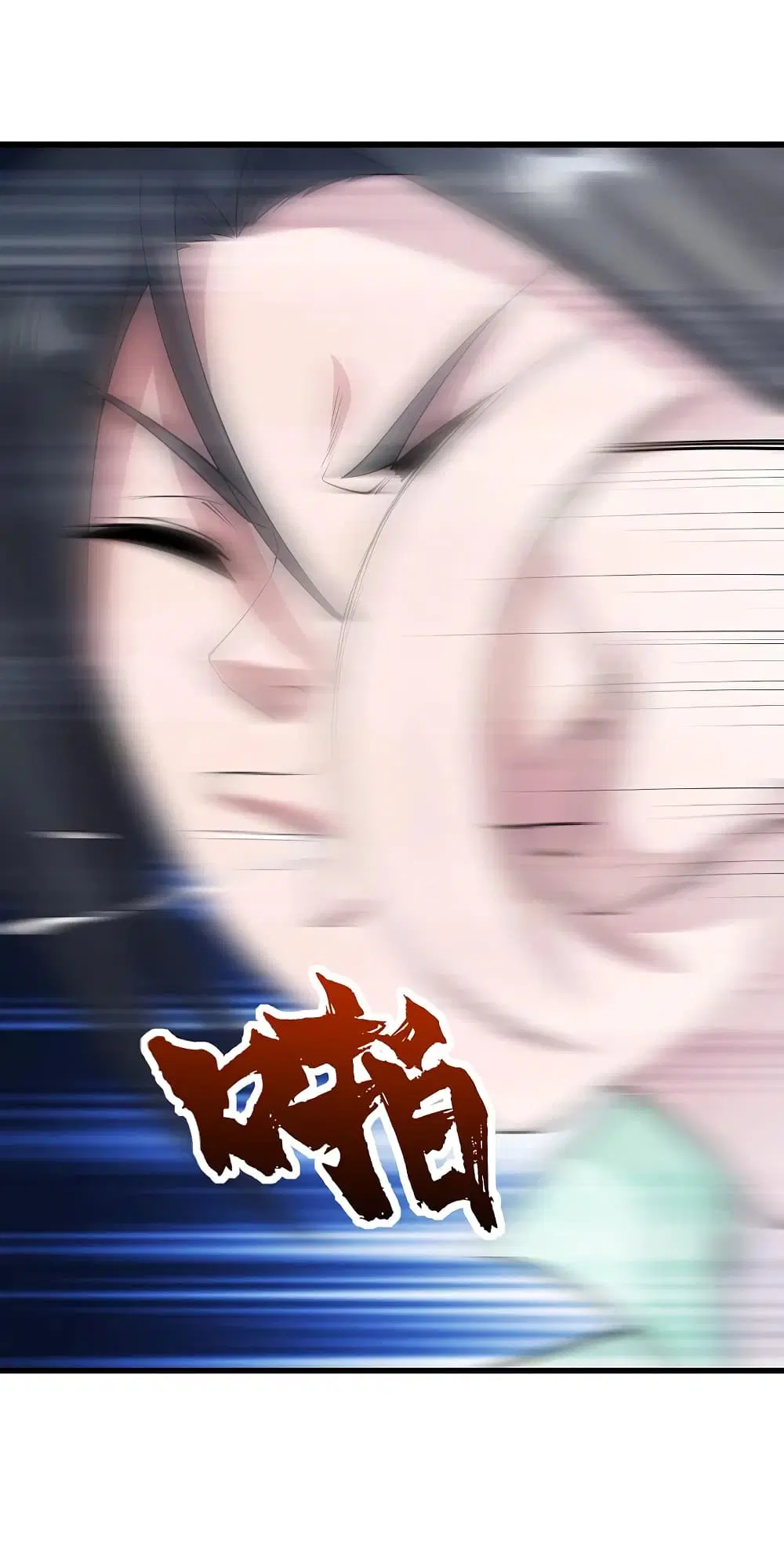 Matchless Emperor ตอนที่ 225 หน้า 43