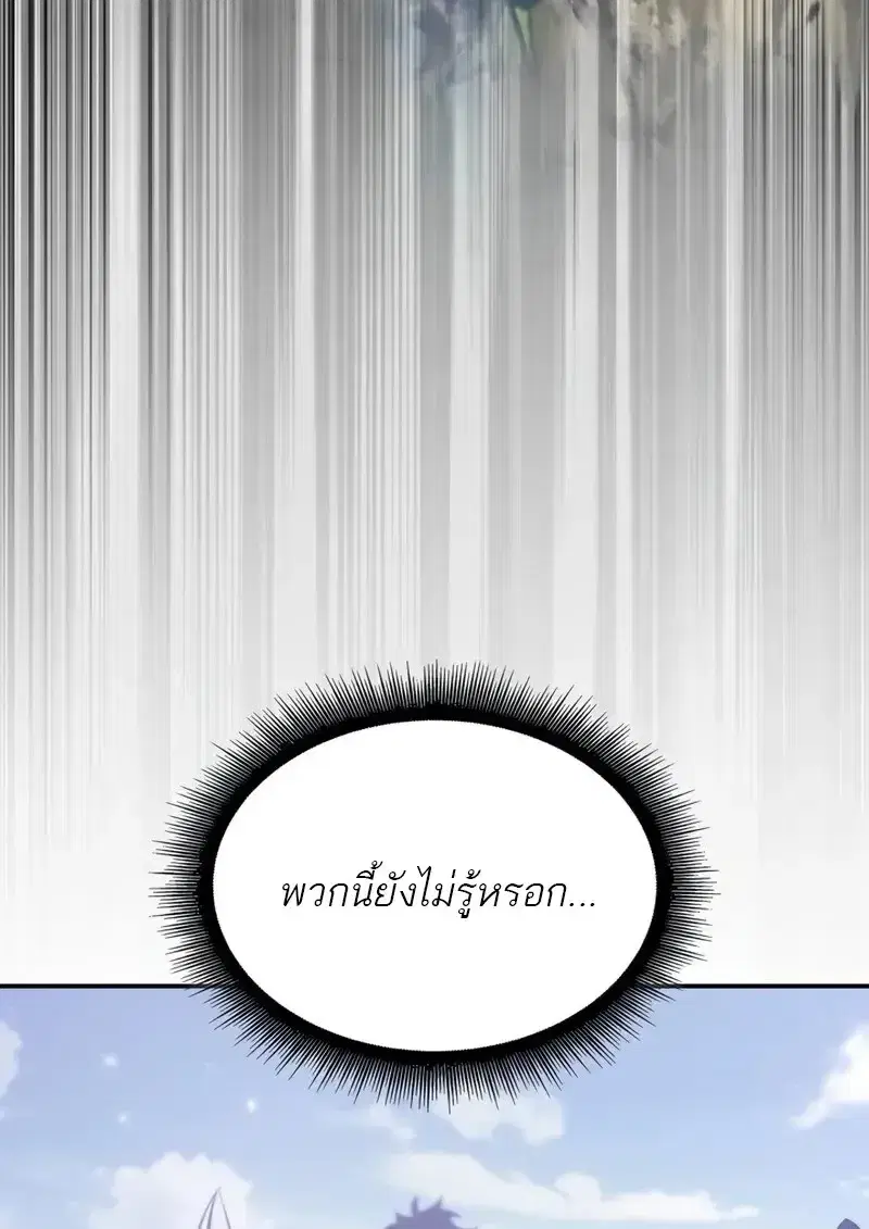 Pick Me Up ตอนที่ 182 หน้า 19