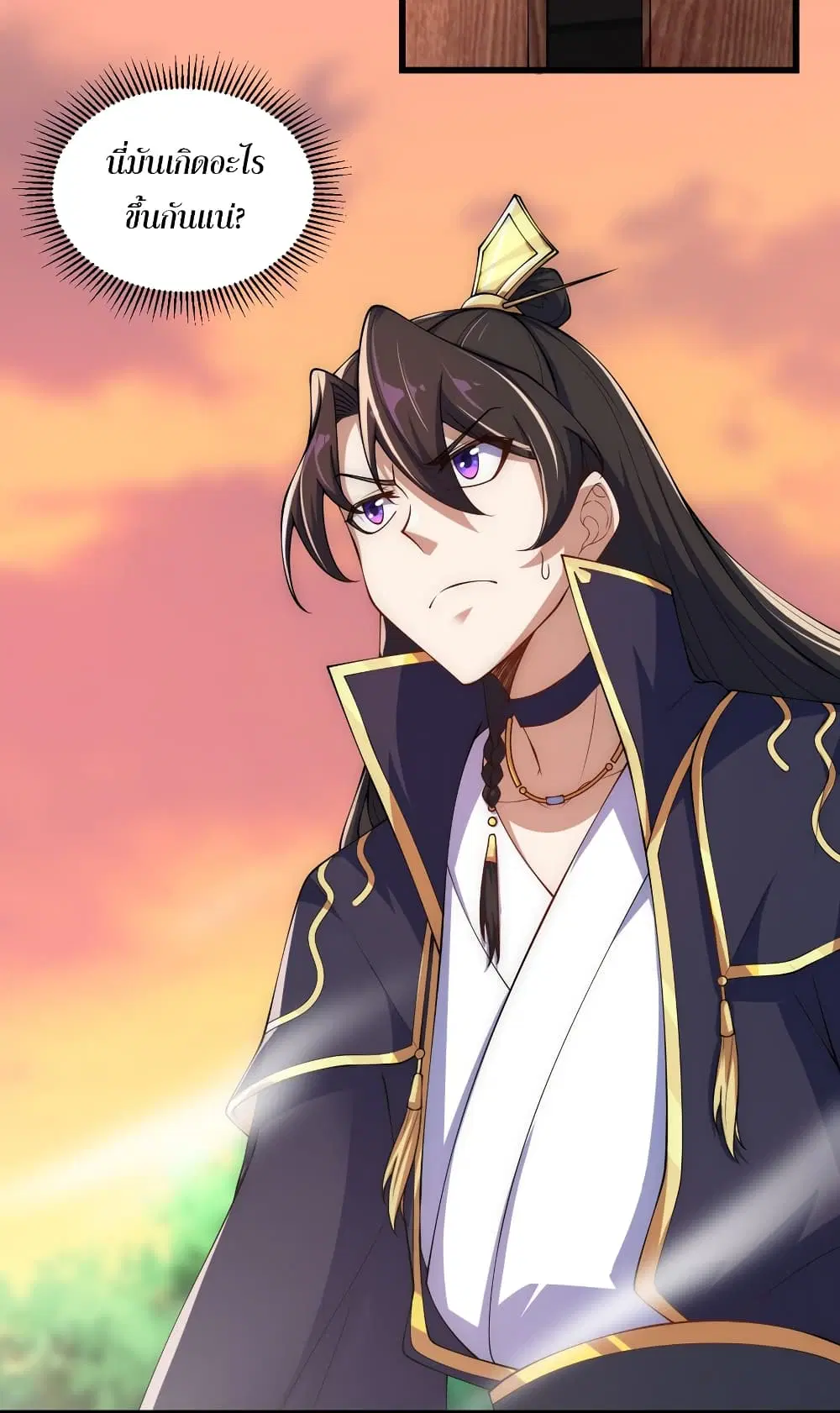 The Villain Master and Invincible Disciple – อาจารย์จอมวายร้ายกับศิษย์ผู้อยู่ยงคงกระพัน ตอนที่ 4 หน้า 14