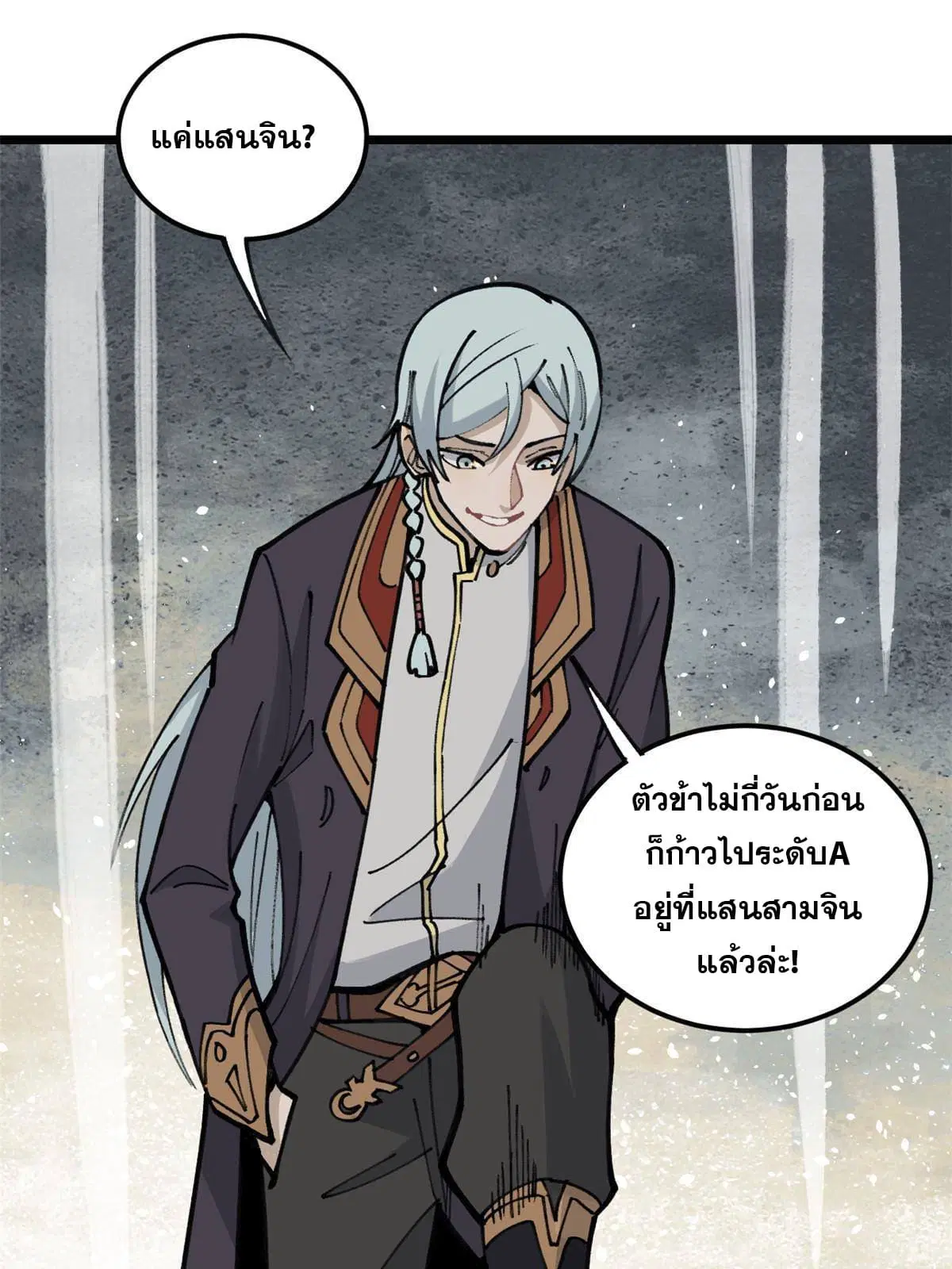 All Hail the Sect Leader ตอนที่ 138 หน้า 36