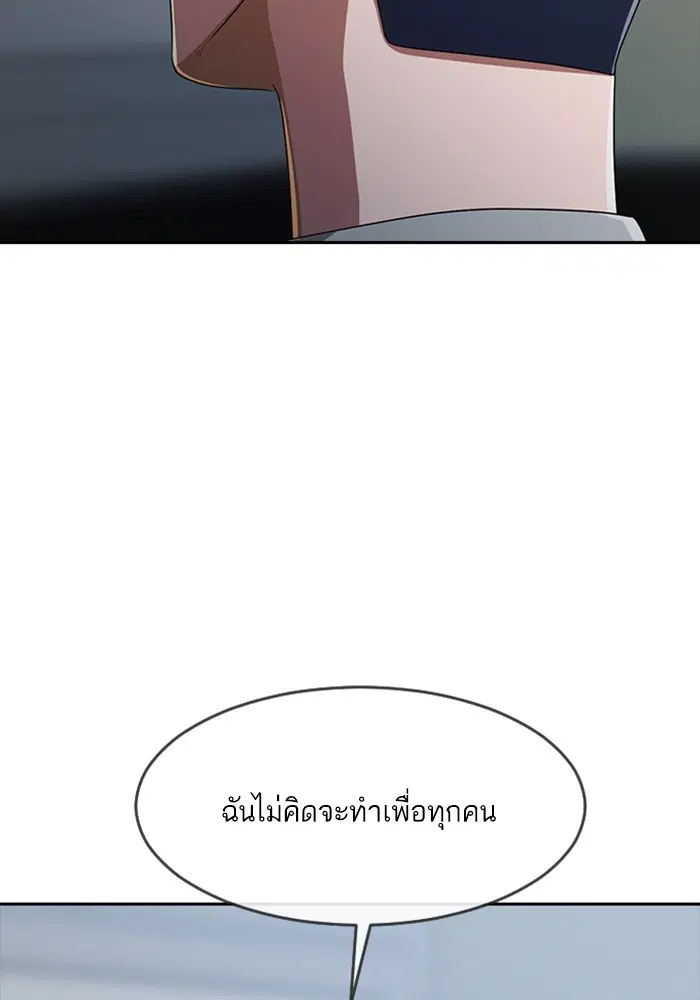 Random Chat ตอนที่ 271 หน้า 44