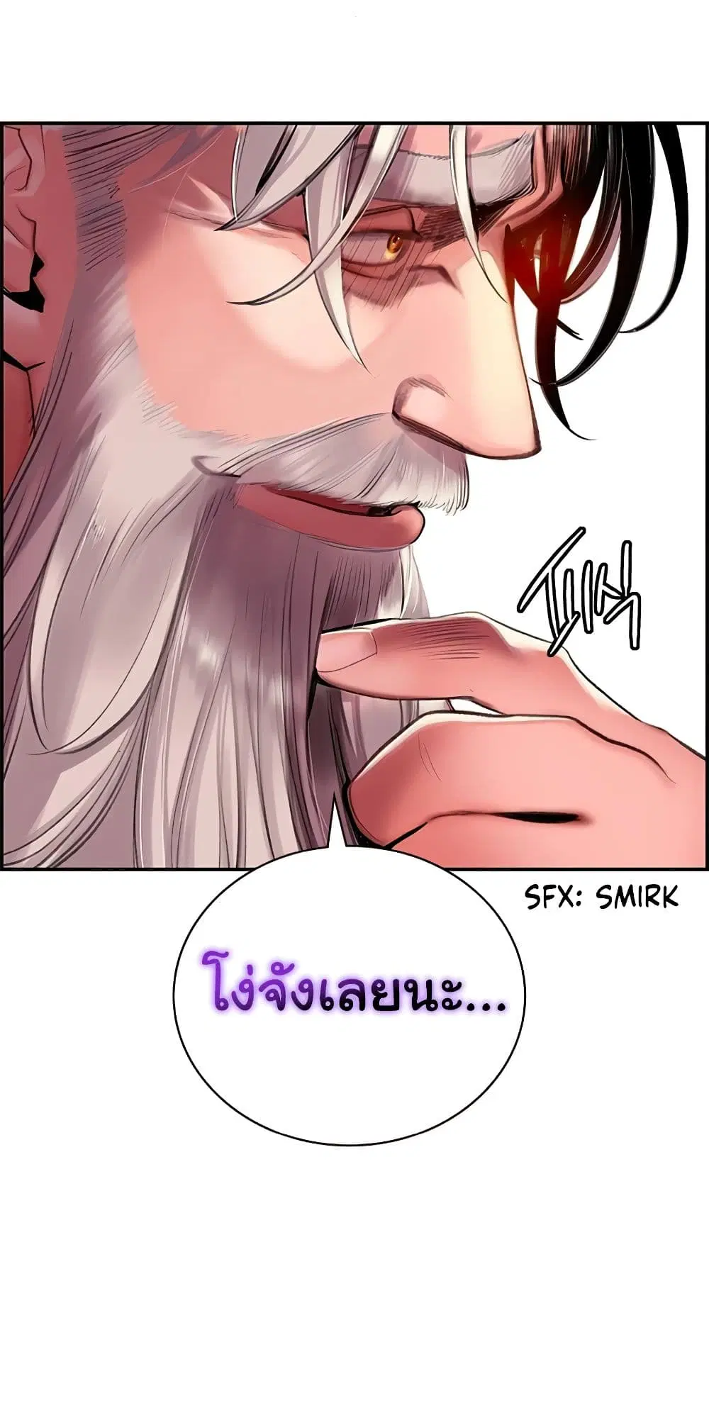 Jungle Juice ตอนที่ 3 หน้า 31