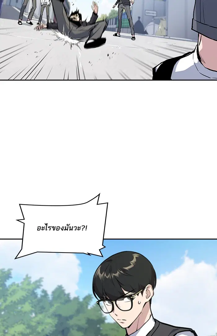 Study Group ตอนที่ 1 หน้า 161