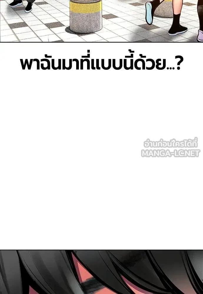 Jungle Juice ตอนที่ 176 หน้า 40
