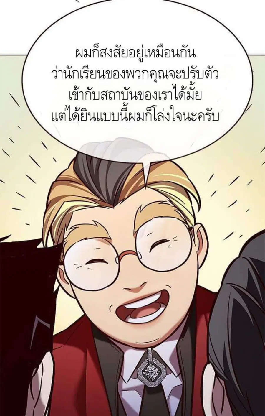 Eleceed ตอนที่ 197 หน้า 4