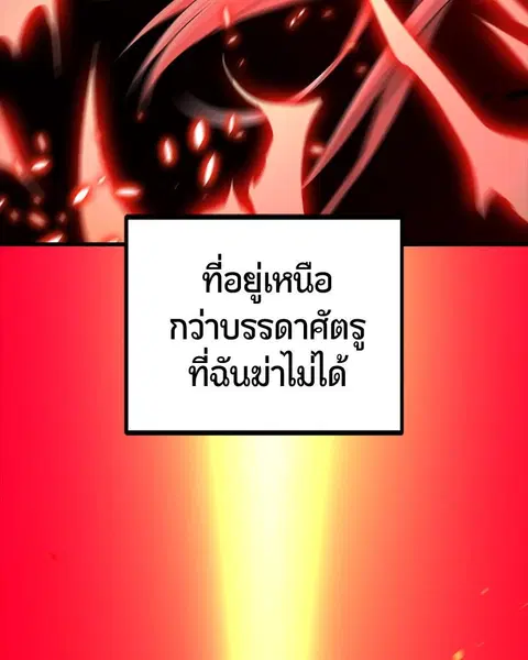 HERO KILLER ตอนที่ 57 หน้า 162