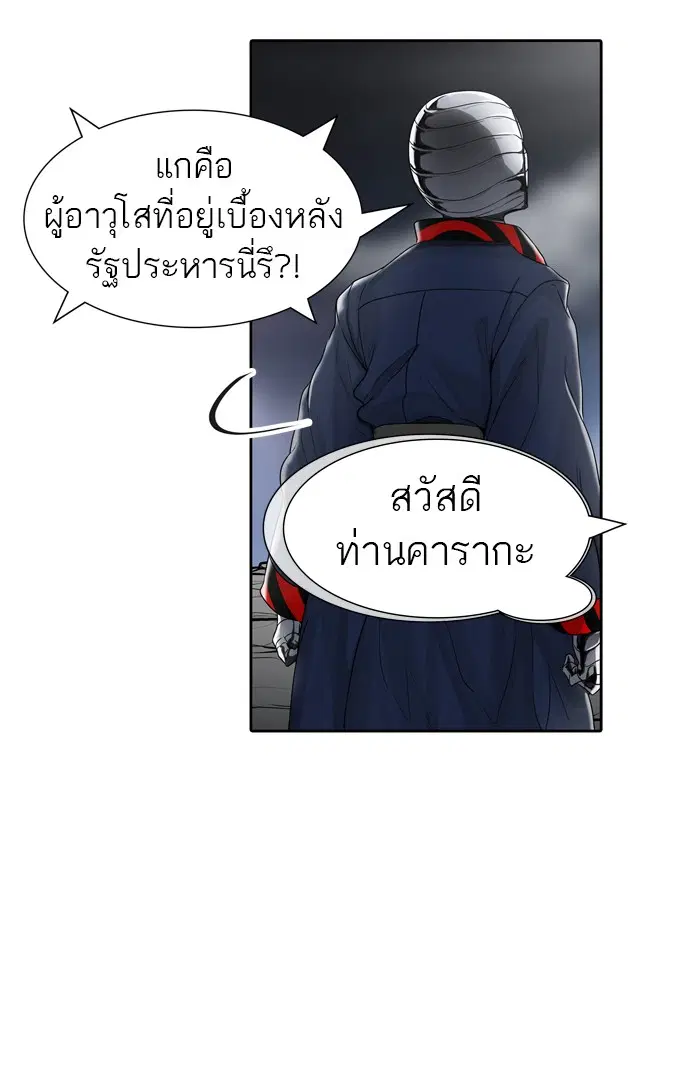 Tower of God ตอนที่ 442 หน้า 119