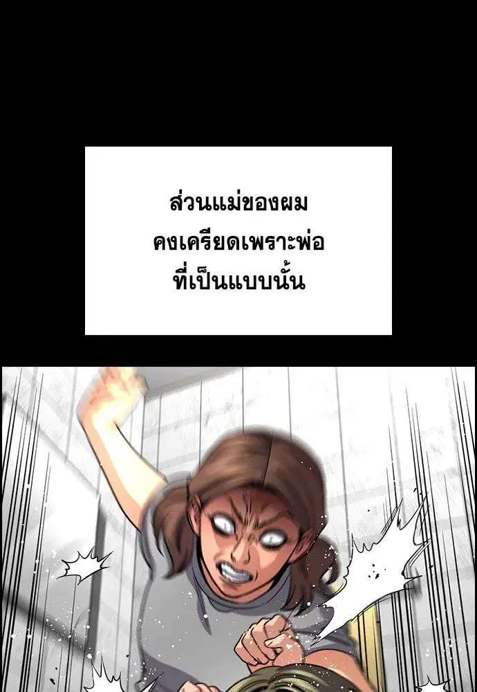 True Education ตอนที่ 249 หน้า 31