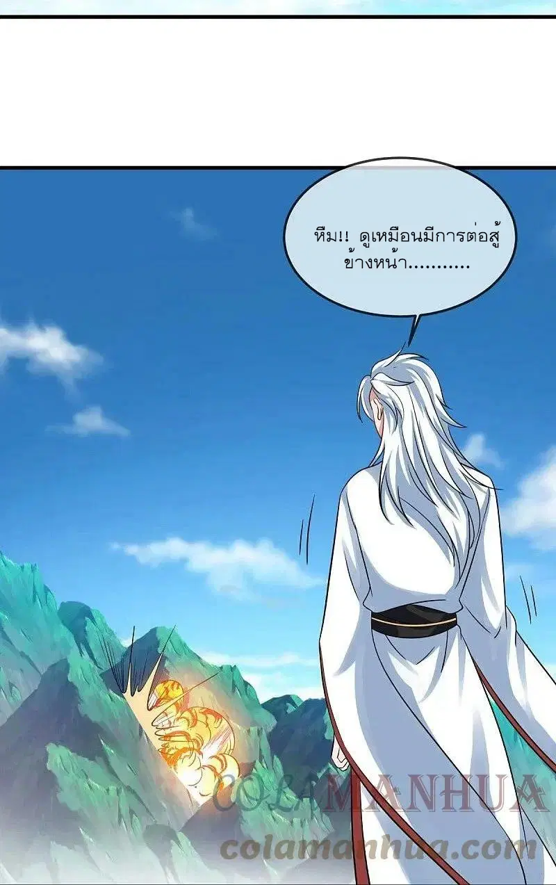 Peerless Battle Spirit ตอนที่ 549 หน้า 19