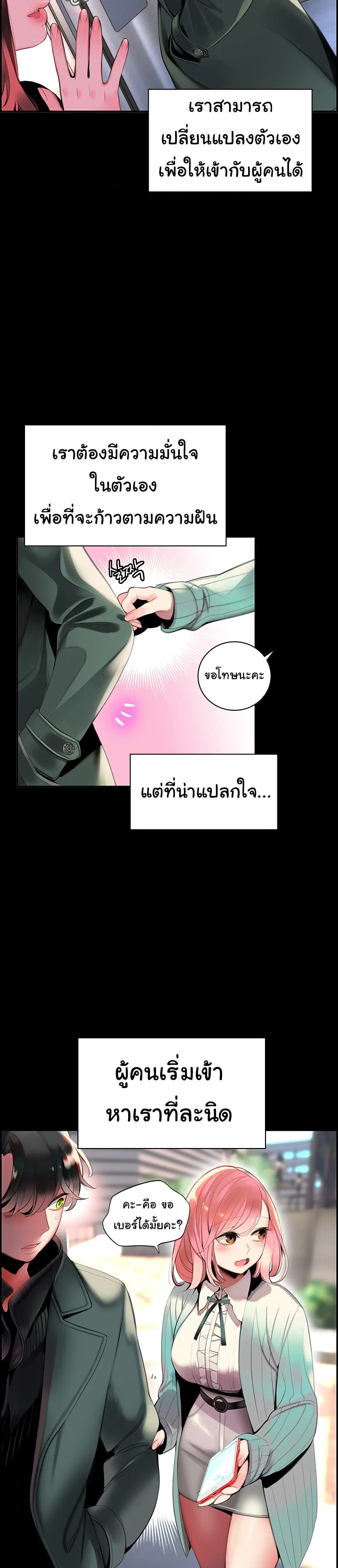 Jungle Juice ตอนที่ 1.2 หน้า 13