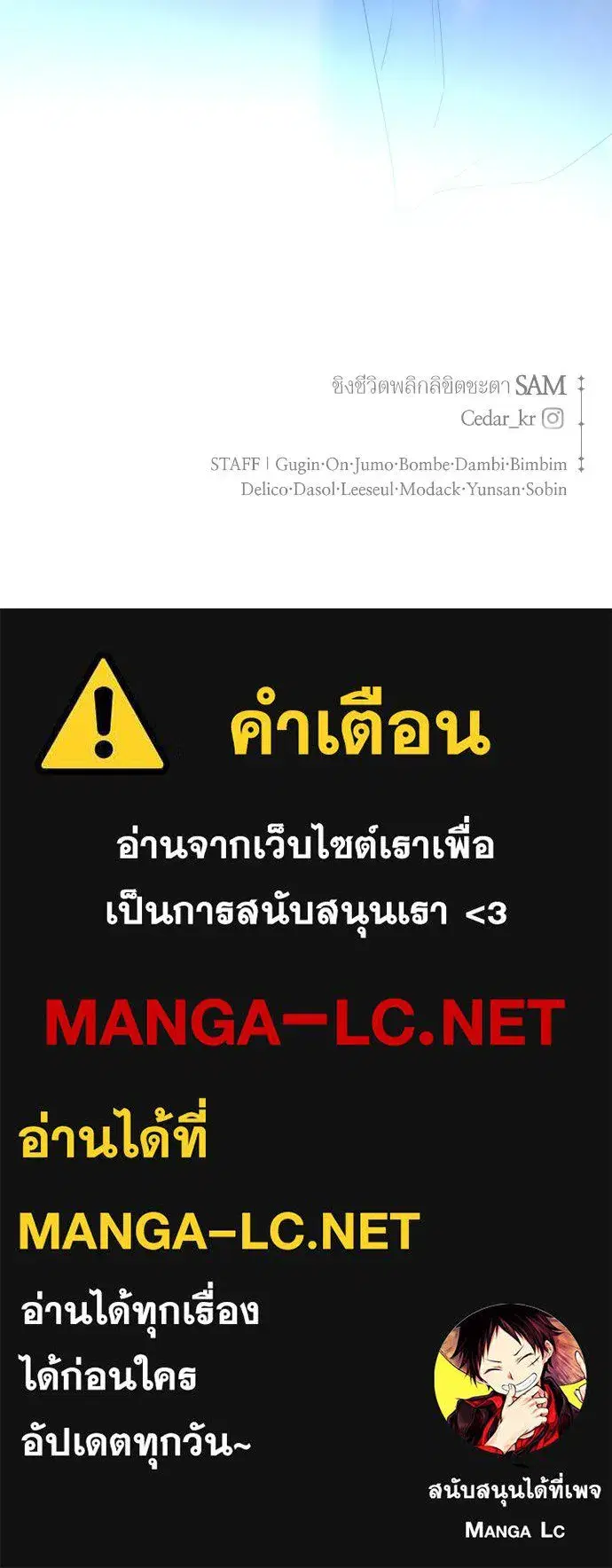 Your Throne ตอนที่ 185 หน้า 133