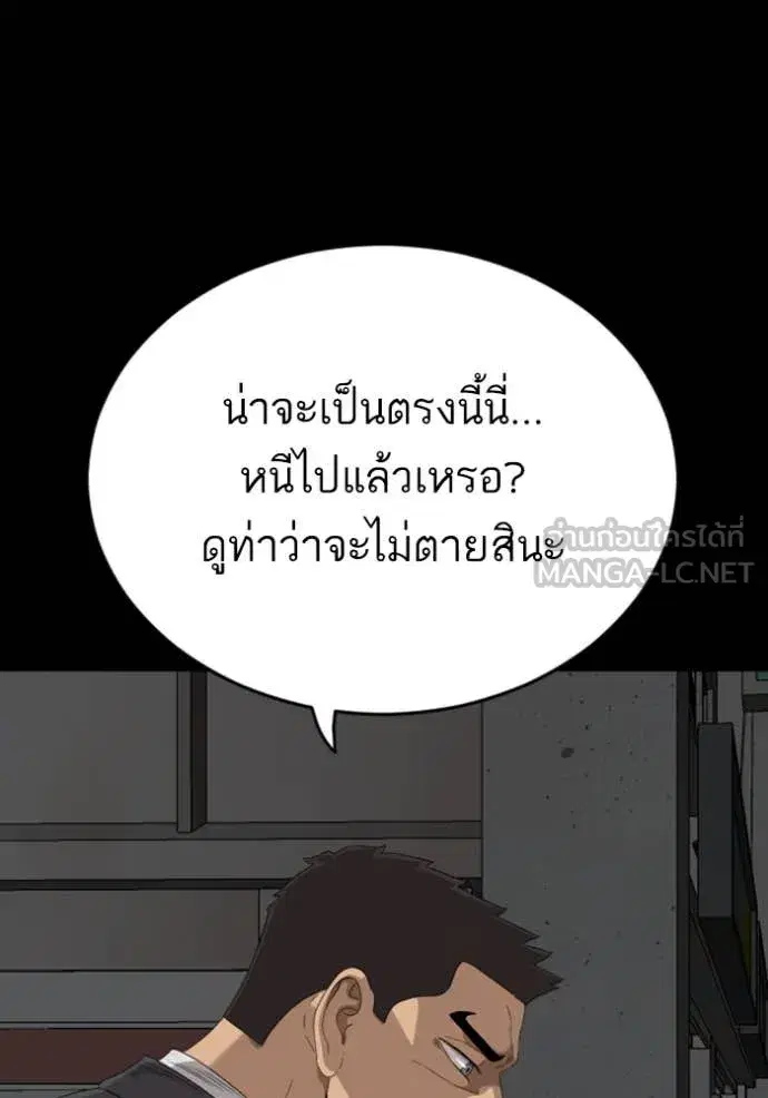 Bad Guy ตอนที่ 266 หน้า 55