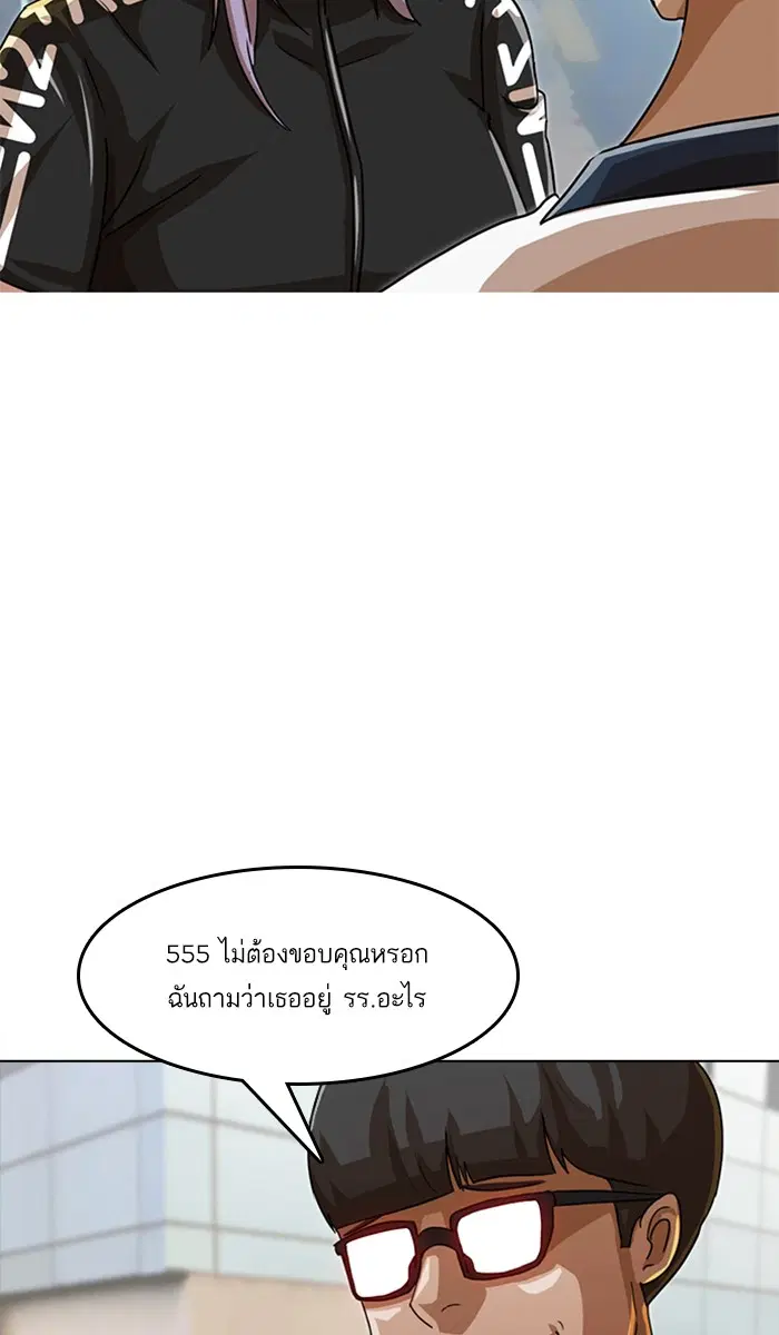 Random Chat ตอนที่ 47 หน้า 102