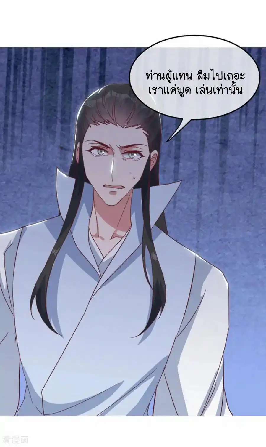 Peerless Battle Spirit ตอนที่ 663 หน้า 48