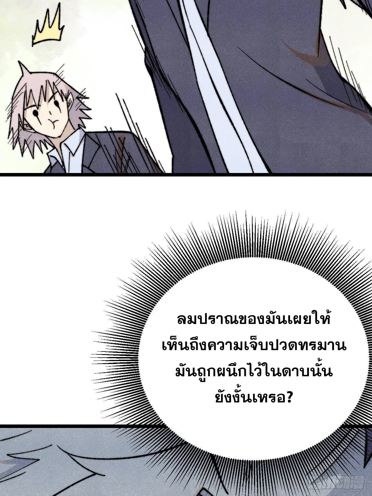 All Hail the Sect Leader ตอนที่ 344 หน้า 33