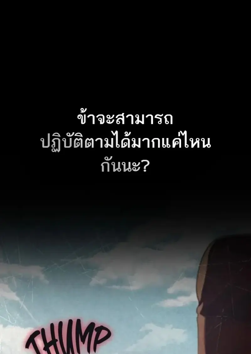 Reborn as the Enemy Prince เกิดใหม่เป็นเจ้าชายในประเทศศัตรู ตอนที่ 94 หน้า 102