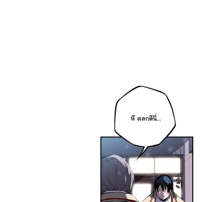 SuperNova ตอนที่ 38 หน้า 36