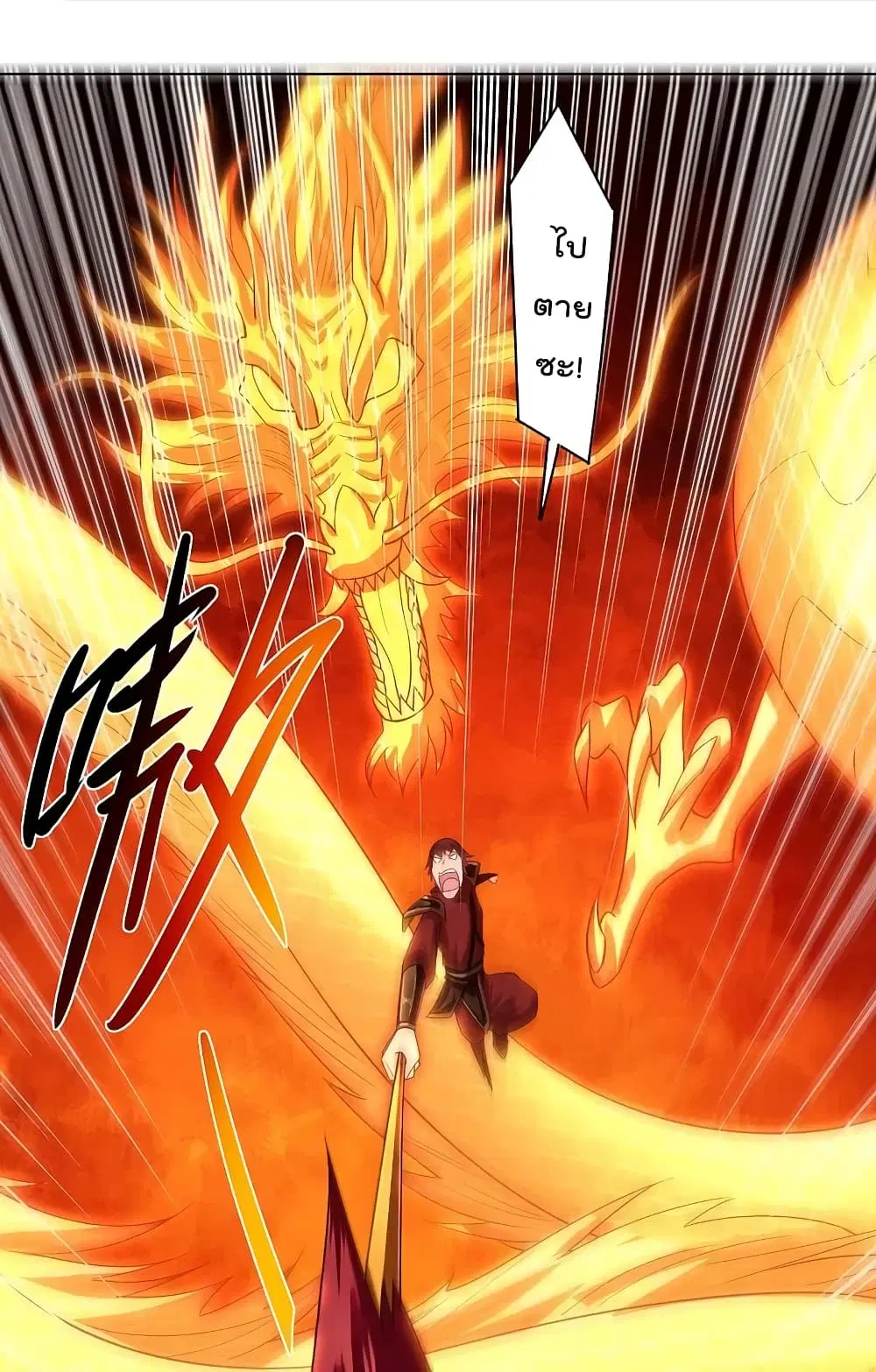 Rebirth God of War ตอนที่ 240 หน้า 23